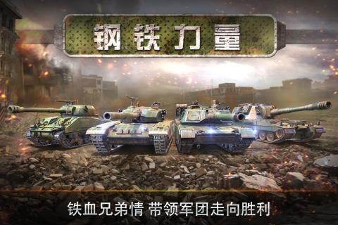 钢铁力量 安卓版v3.1.6